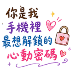 my heart that I most want to unlock.