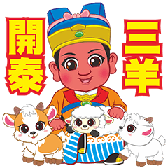 Guo Wan-ye(Year of the Sheep)