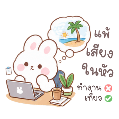 rabbit cute : work