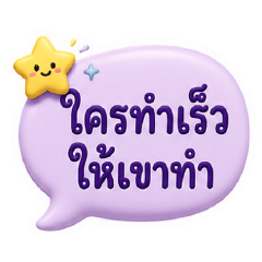 Balloons - <Chat 6> is working.