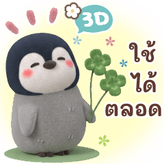 Cute fluffy flock Sticker(thai)