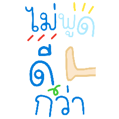 คำใช้บ่อยยยย