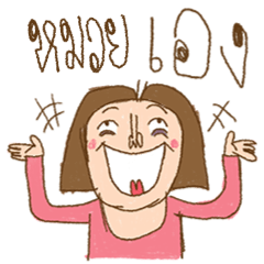 Am I Beautiful ? ( Muay )