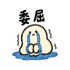 黏人小年糕的軟爛日常