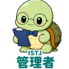 ISTJ Kame
