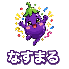 Nasumaru Eggplant Stickers