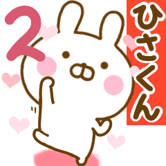 Rabbit Usahina love hisakun 2