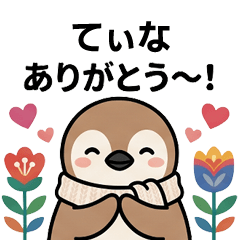 [てぃな]へ送る専用♪北欧風ペンギン
