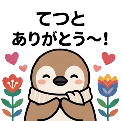 Nordic Penguin Just for [Tetsuto]