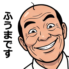 FullPower Showa Uncle for Fuuma 1