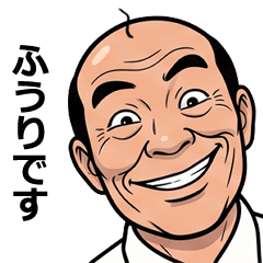 FullPower Showa Uncle for Fuuri 1