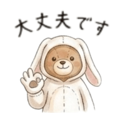 A Bear Who Wants to Be a Rabbit2