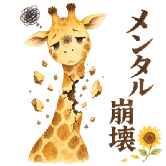 Cute Giraffe Negative Stickers
