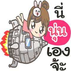 Noon Bunnynoi