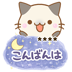 ちびシャム☆かわいい飾り【カスタム】