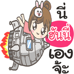 Honey Bunnynoi