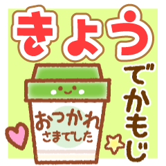 KYOU MAINICHI NAME STICKER