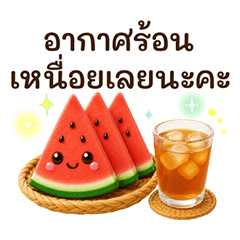 คำพูดฤดูร้อน ร้อนมากๆ ห่วงใย♡ใช้ได้ตลอด