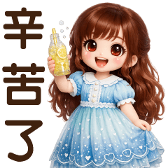 可愛女孩**日常問候**