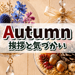 Autumn Greetings and Care
