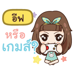 EVE cry baby go everywhere