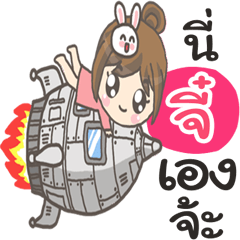 Jee Bunnynoi
