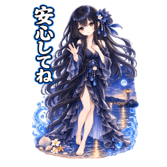 Nagino: The Third Tide