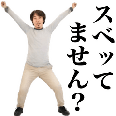 ダンシング♪ひろゆき