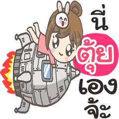 Tui Bunnynoi
