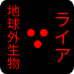 out of earth sticker1 for raia