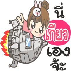 Kyo Bunnynoi