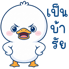 Roundy Ducky (THAI)