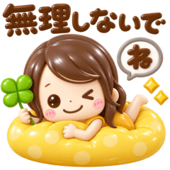 otona girl 3D message
