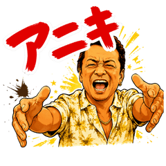 Aniki (Takatoshi Maruo)