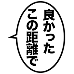 Sarcastic Speech Bubble
