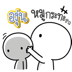 Talk to "A-ngun" Only