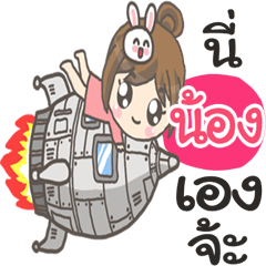 Nong Bunnynoi