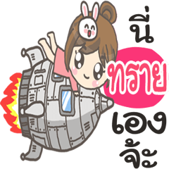 Sai Bunnynoi