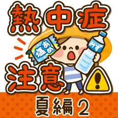 かわいい主婦の1日【夏編2】
