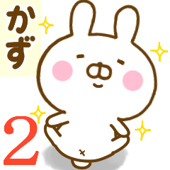 Rabbit Usahina kazu 2