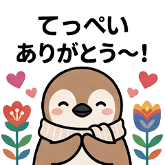 [てっぺい]へ送る専用♪北欧風ペンギン