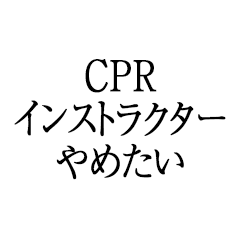 I want to quit being a CPR instructor