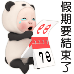 厭世的熊貓毛巾