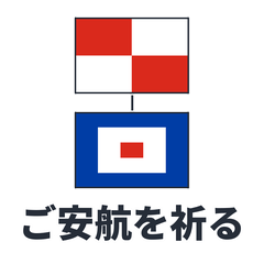 International signal flag Two-character!