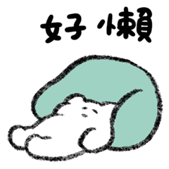 The Very Very Lazy Cat 秋日時光