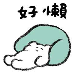 The Very Very Lazy Cat 秋日時光