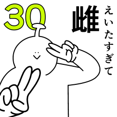 Eita is happy.30