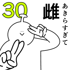 Akira is happy.30