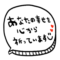 nenerinシンプル日常スタンプ201気遣い
