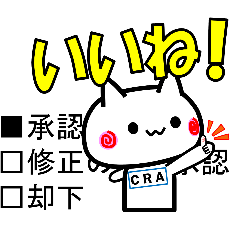 CRA Clinical Trial Cat